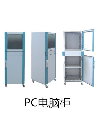 PC电脑柜.jpg